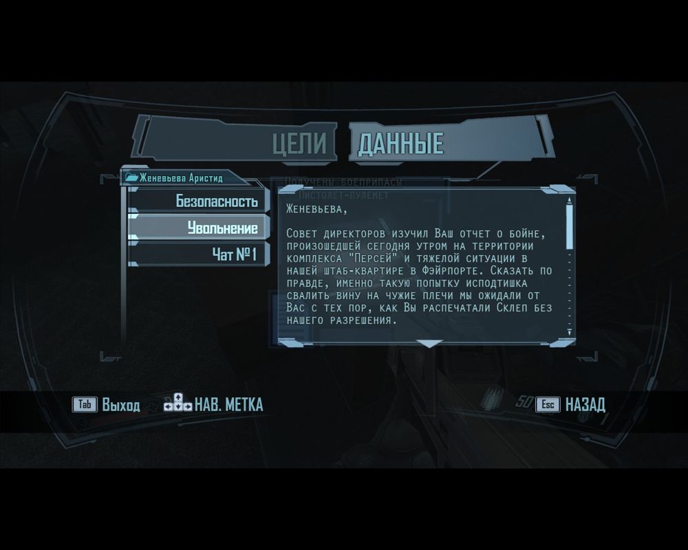 F.E.A.R. 2 Project Origin screenshot 3 for Playstation 3